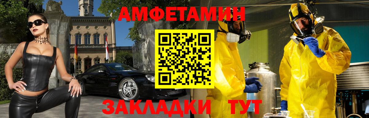 Амфетамин Розовый Сибай