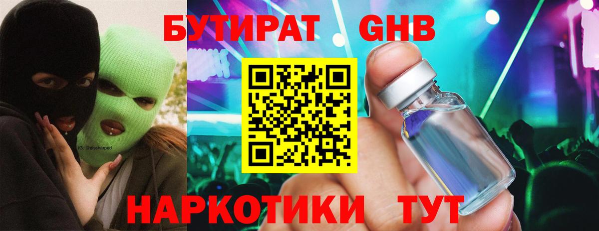 Сибай  БУТИРАТ буратино  Вход с VPN 