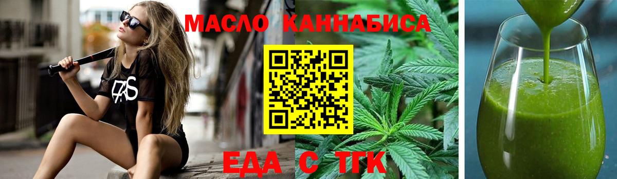 Сибай  Cannafood конопля  Вход с VPN 