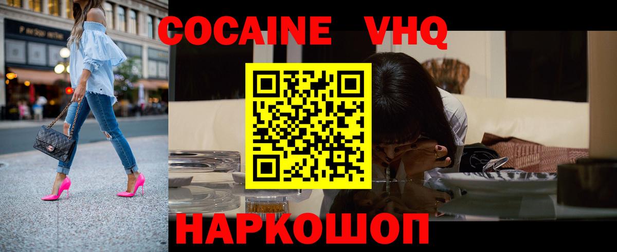 Сибай  COCAIN Fish Scale  цены   Вход с VPN  Cocaine VHQ 