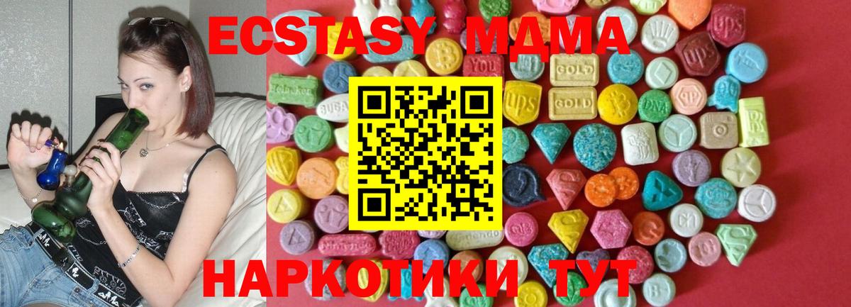 Экстази 250 мг Сибай