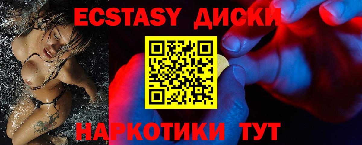   ТОР  ЭКСТАЗИ VHQ  ЭКСТАЗИ mix  Вход с VPN  Сибай  Экстази 