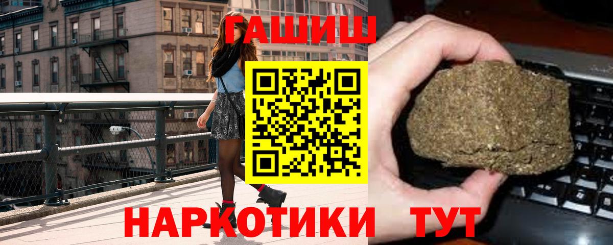 ГАШИШ Premium Сибай