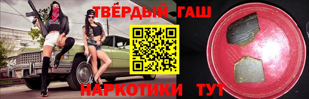 ГАШ Cannabis  Вход с VPN  ГАШ гашик  Сибай 
