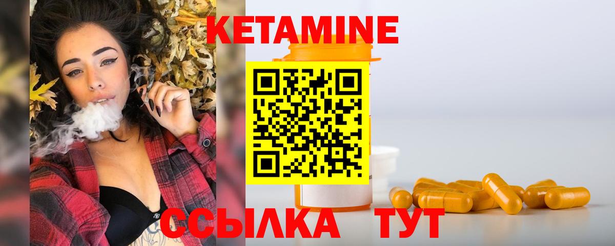 КЕТАМИН ketamine  Вход с VPN  КЕТАМИН ketamine  Сибай 