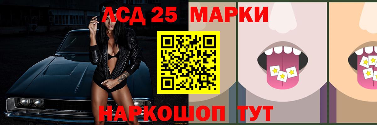 Лсд 25 экстази кислота    как зайти  LSD-25 экстази  Вход с VPN  Сибай  ЛСД экстази ecstasy 