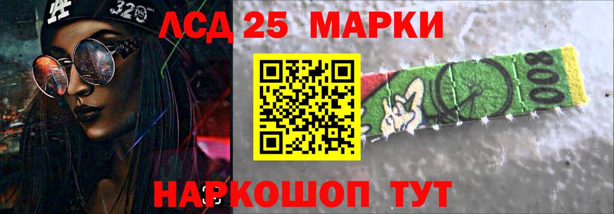 LSD-25 экстази ecstasy Сибай