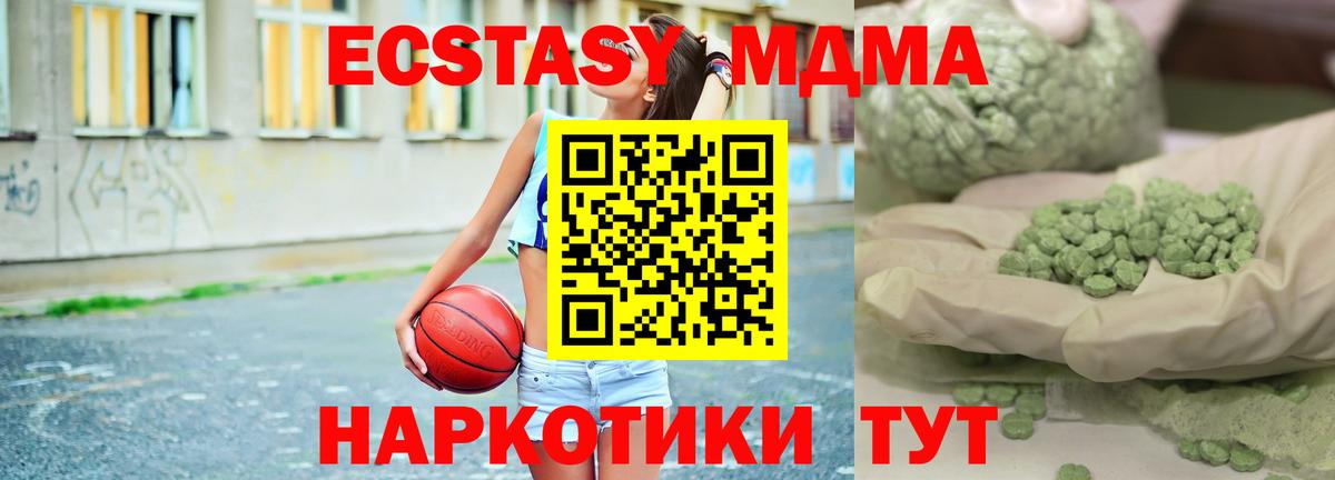 Сибай  MDMA crystal  MDMA молли  Вход с VPN 
