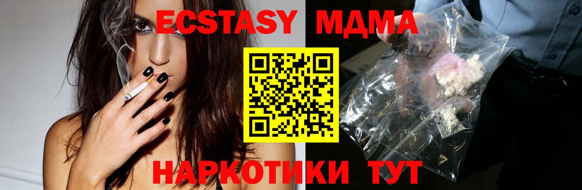 MDMA crystal Сибай