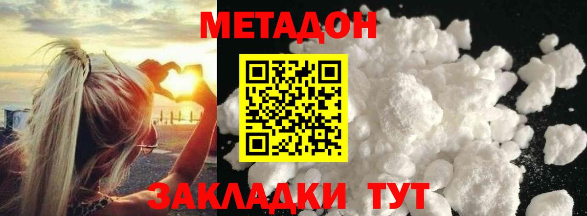 Метадон кристалл  Вход с VPN  Сибай  МЕТАДОН мёд 