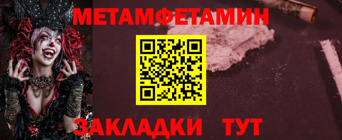 Сибай  МЕТАМФЕТАМИН кристалл  Вход с VPN 