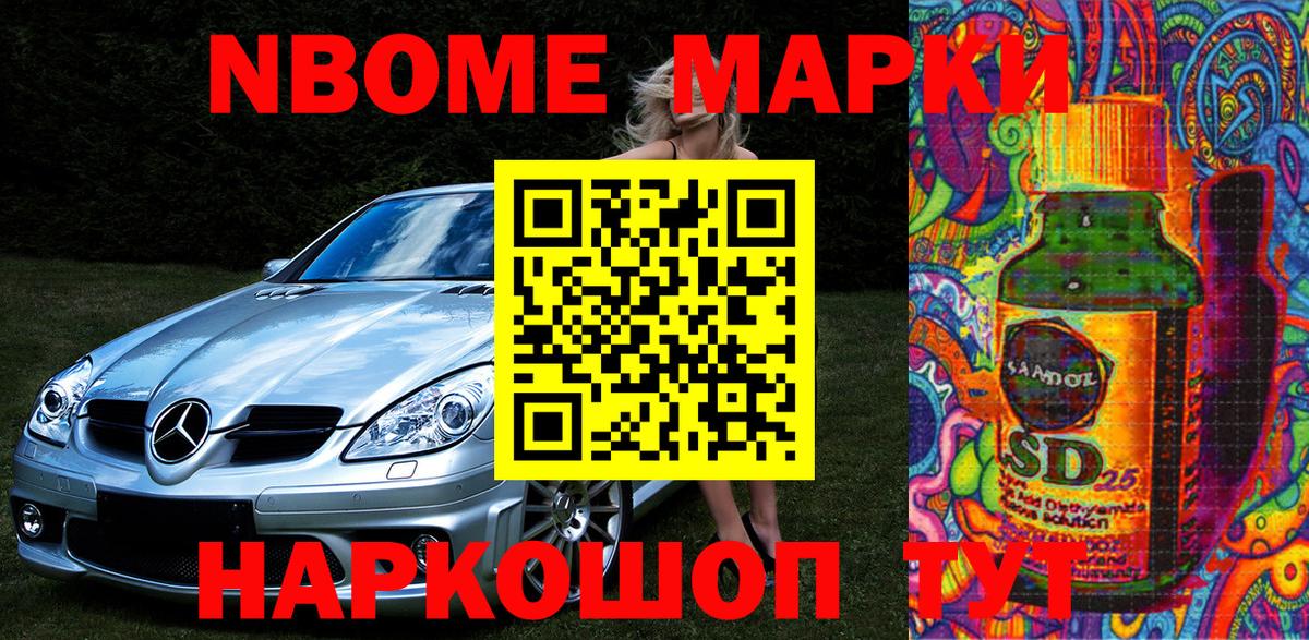 Наркотические марки 1500мкг  Вход с VPN  Сибай 