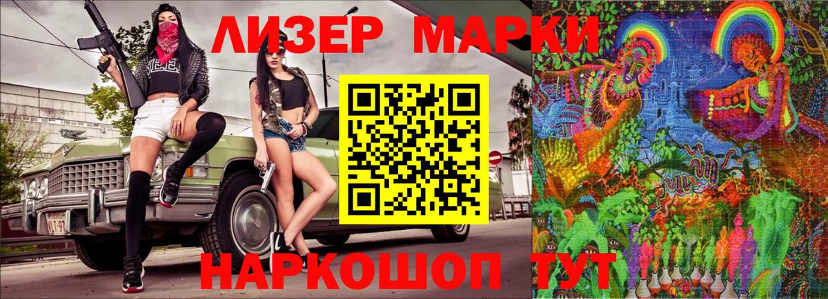 Марки NBOMe 1500мкг Сибай