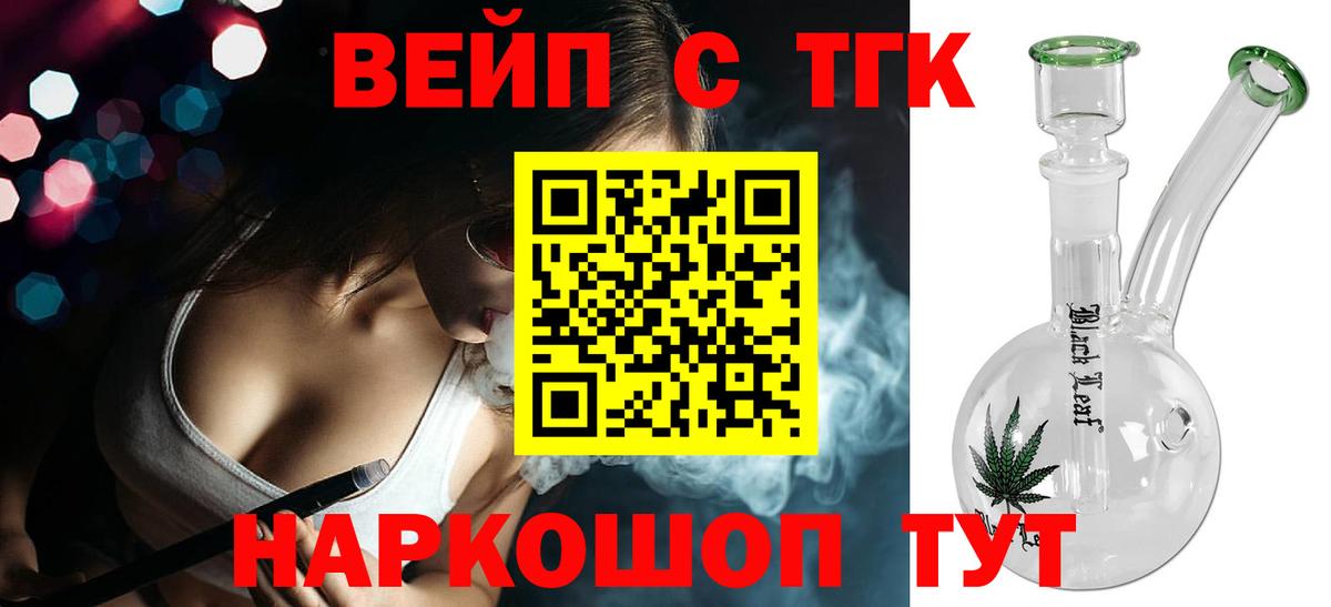 Сибай  Дистиллят ТГК THC oil  Вход с VPN  где продают наркотики  Дистиллят ТГК концентрат 